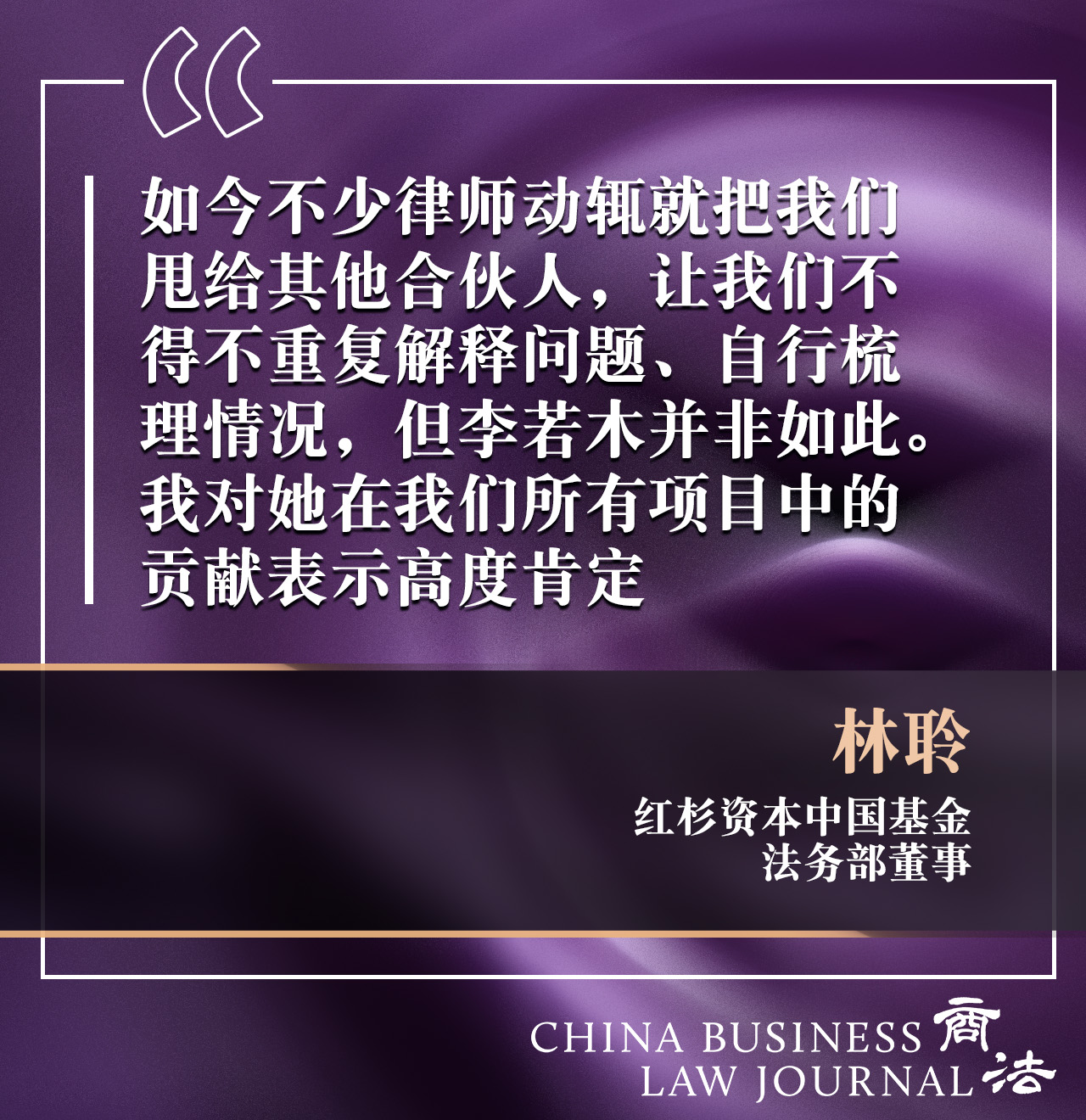 Lin Ling-CHI