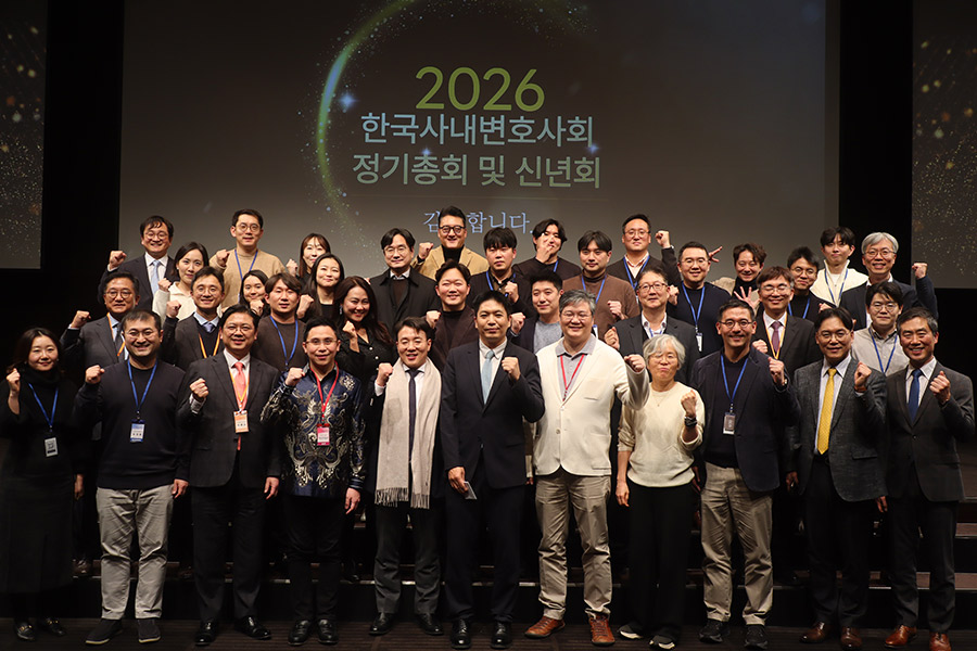 Members and sponsors of the Korea In-house Counsel Association at the general meeting.
