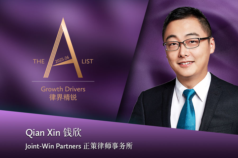 Qian Xin > Joint-Win Partners > Shanghai > Lawyer Profile 2025