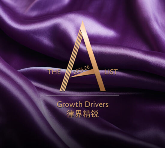 The A-List 2025-26: Growth Drivers China A-List Growth Drivers
