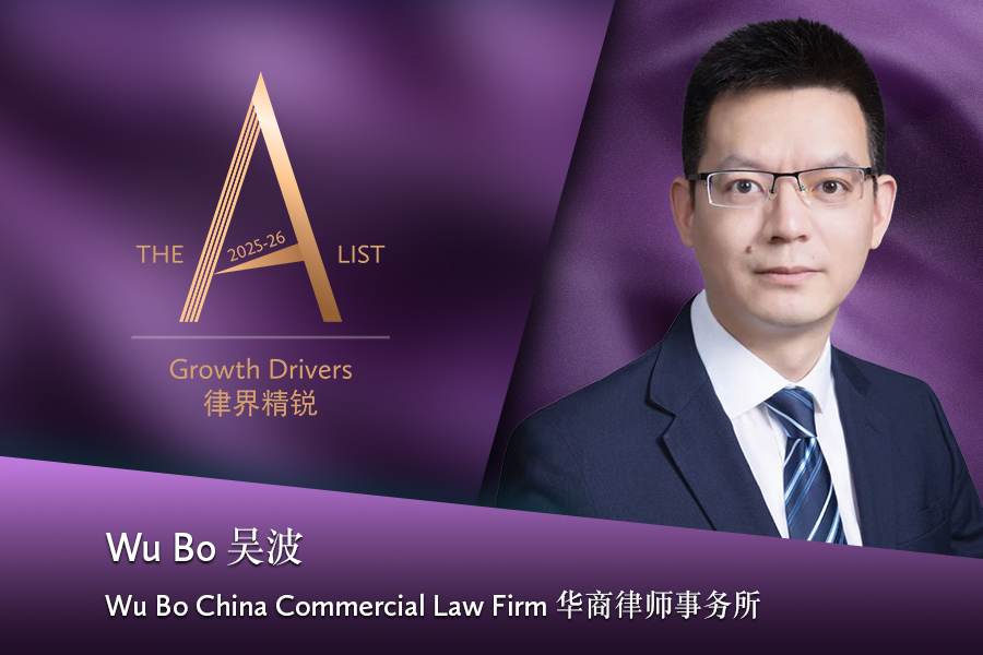 Wu Bo > China Commercial Law Firm > Shanghai/Shenzhen > Lawyer Profile 2025
