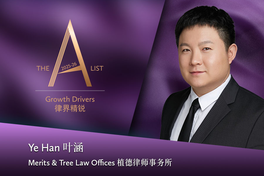 Hongye Han Ye Han > Merits & Tree Law Offices > Beijing > Lawyer Profile 2025