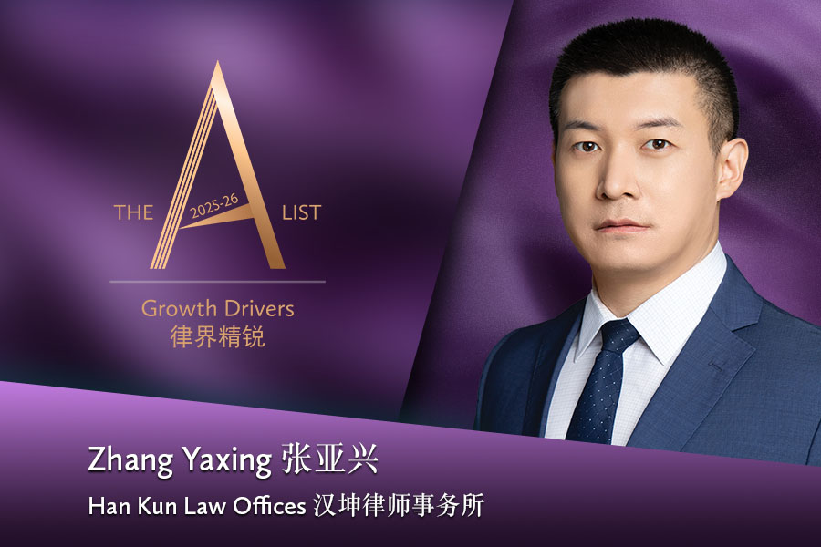 Zhang Yaxing > Han Kun Law Offices > Beijing > Lawyer Profile 2025