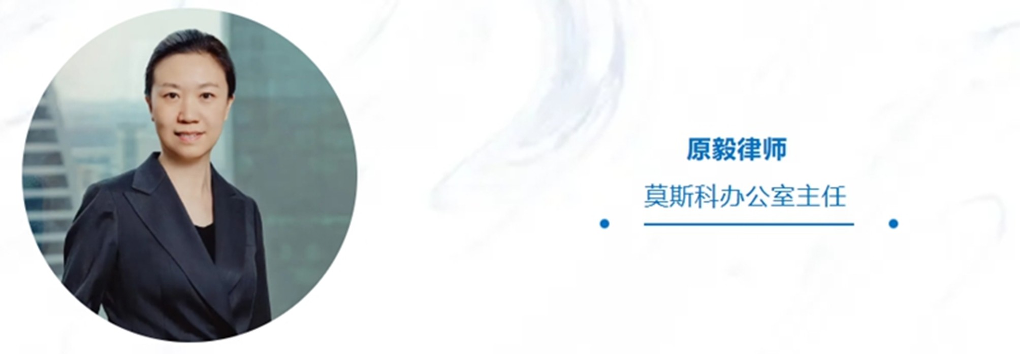 原毅律师
