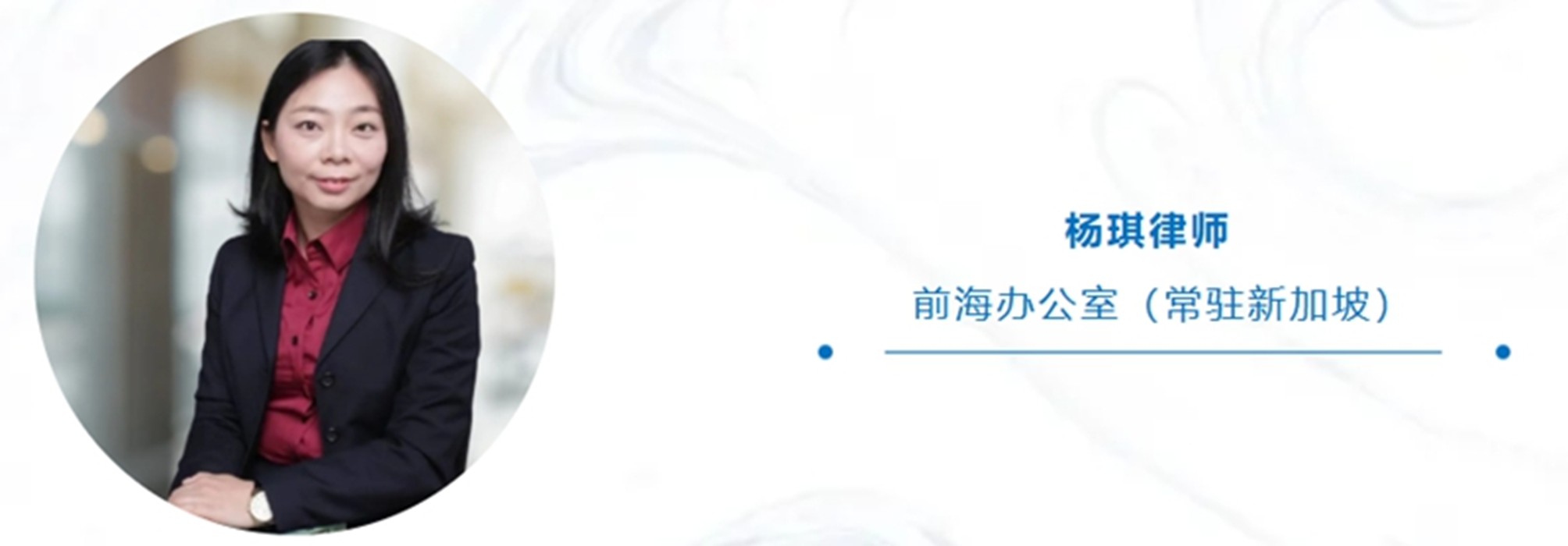 杨琪律师