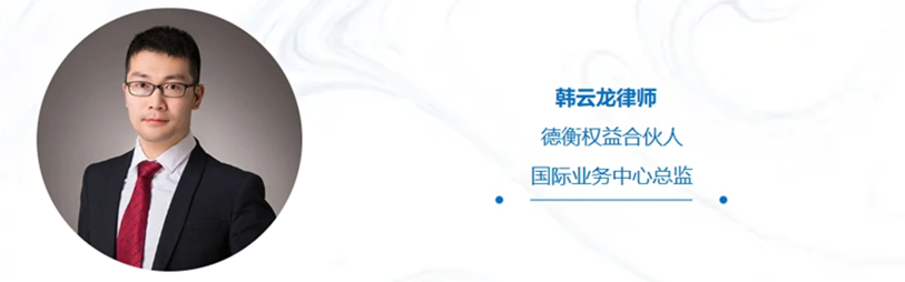 韩云龙律师
