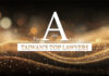 The A-List: Taiwan’s top lawyers Taiwan A-list 2026