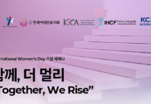 IHCF, KICA to mark International Women’s Day in Seoul Philippines Renewable Energy Reforms