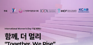 IHCF, KICA to mark International Women’s Day in Seoul Philippines Renewable Energy Reforms