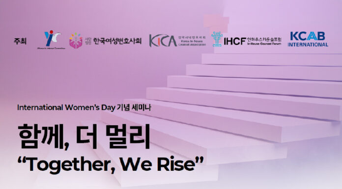 IHCF, KICA to mark International Women’s Day in Seoul Philippines Renewable Energy Reforms
