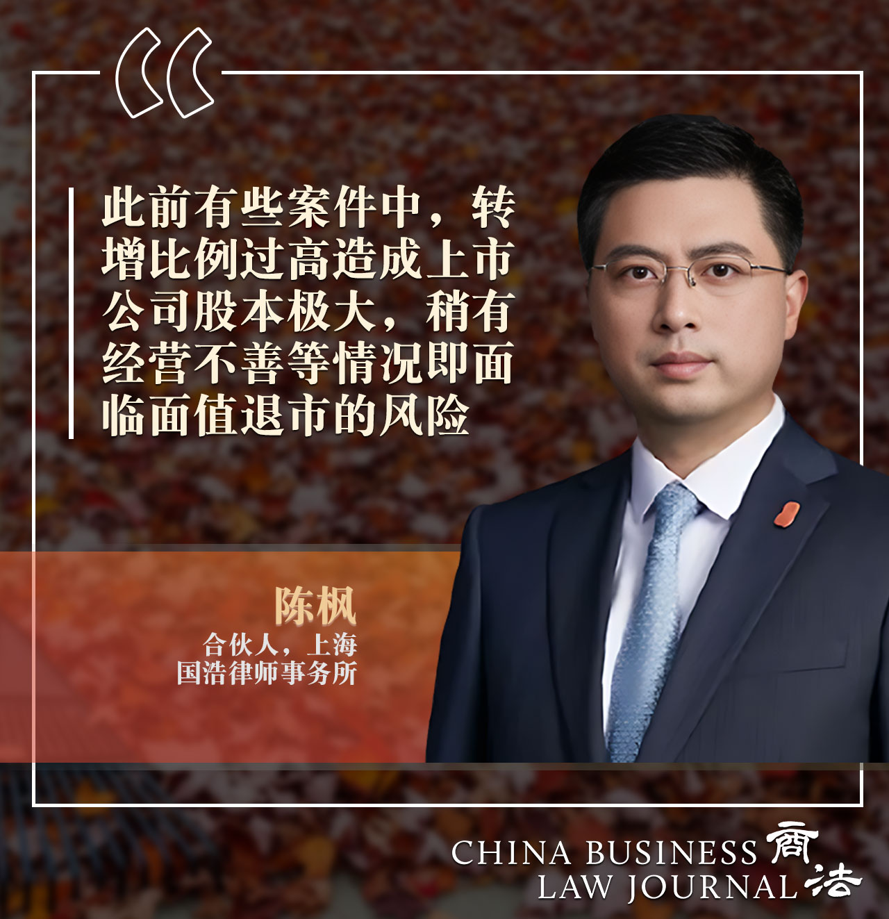 Chen Feng, Grandall Law Firm CHI