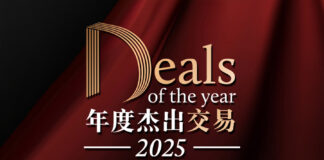 Deals of the Year 2025