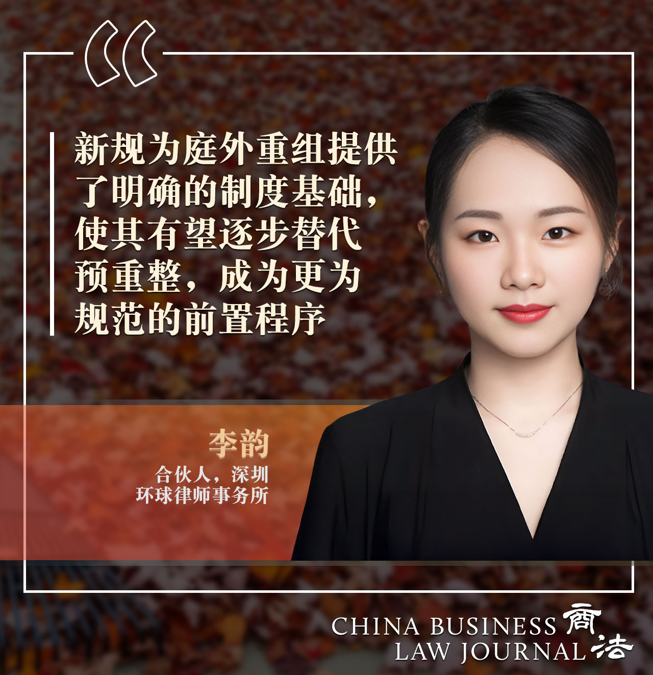Li Yun, Global Law Office CHI