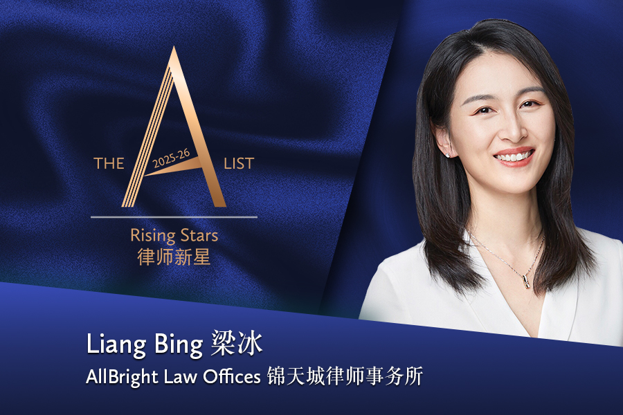 Liang Bing > AllBright Law Offices > Beijing > Lawyer Profile 2026