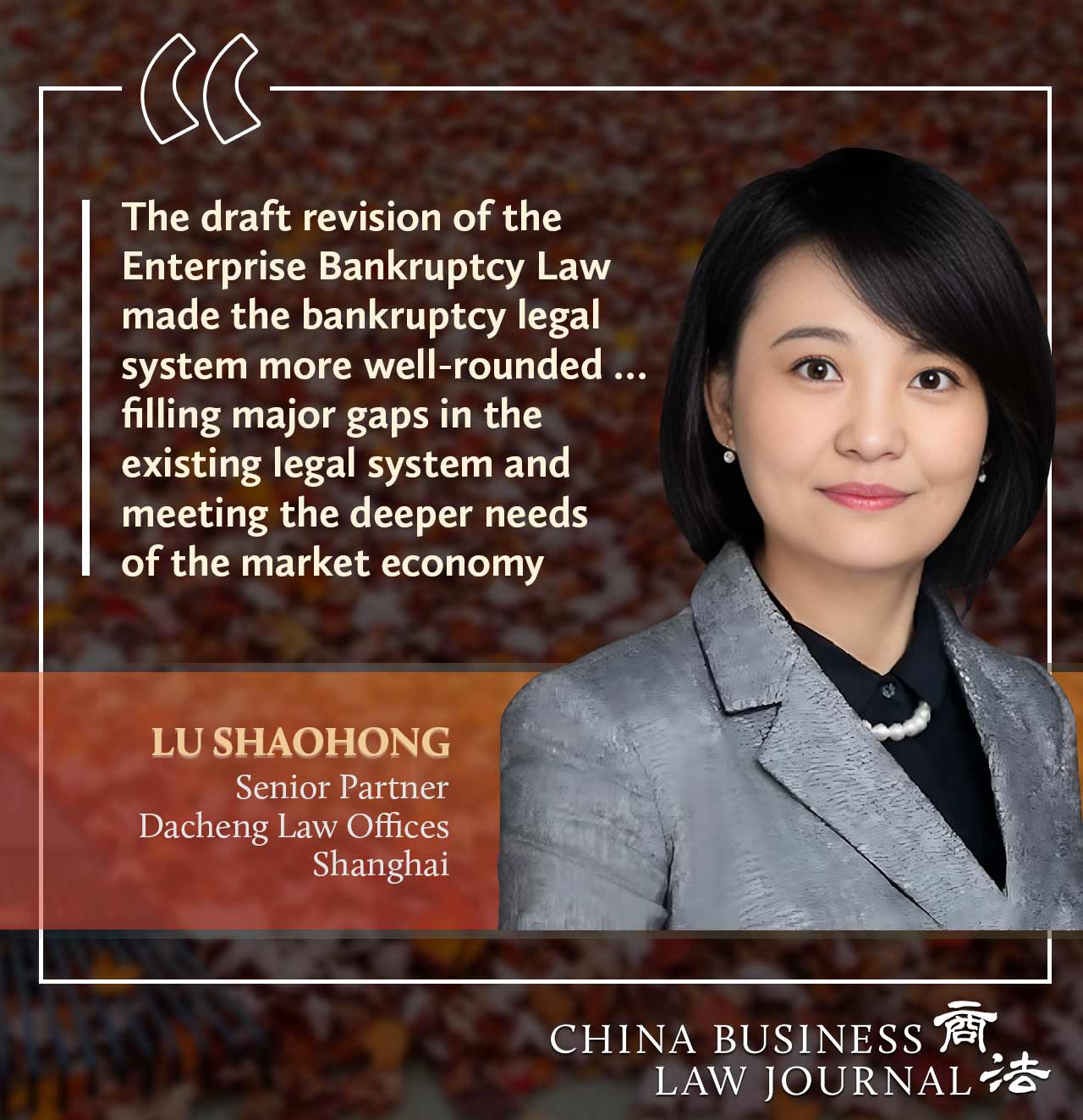 Lu Shaohong, Dacheng Law Offices ENG