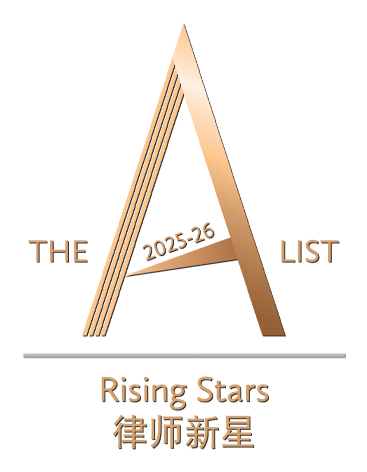 China Business Law Journal The A-List 2025-2026
