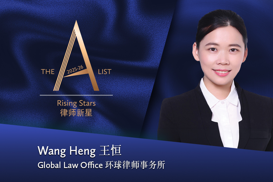 Wang Heng > Global Law Office > Beijing > Lawyer Profile 2026