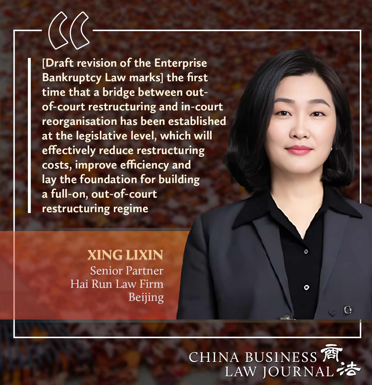 Xing Lixin, Hai Run Law Firm ENG