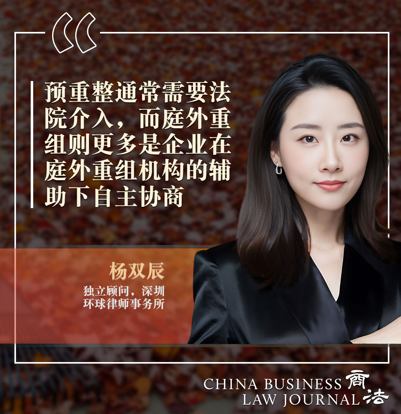 Yang Shuangchen, Global Law Office CHI