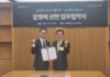 Korean firms D&A and LIN formally sign merger agreement D&A And LIN Law Firm Merger MoU South Korea 2026