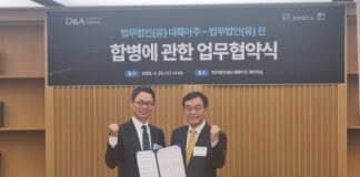 Korean firms D&A and LIN formally sign merger agreement D&A And LIN Law Firm Merger MoU South Korea 2026