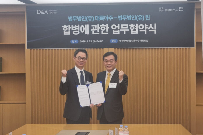 D&As-senior-managing-partner-Kyu-Chul-Lee-(left)-and-LIN’s-founding-managing-partner-Jin-Seok-Lim-at-the-MOU-signing-ceremony D&A And LIN Law Firm Merger MoU South Korea 2026