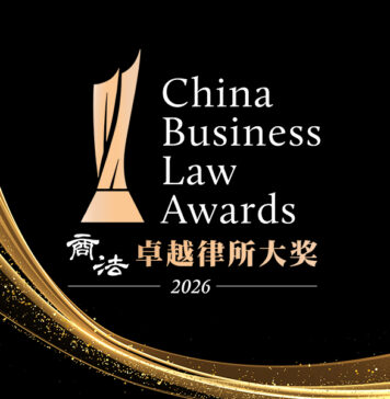 China Business Law Awards 2026 CBLJ FOTY 2026