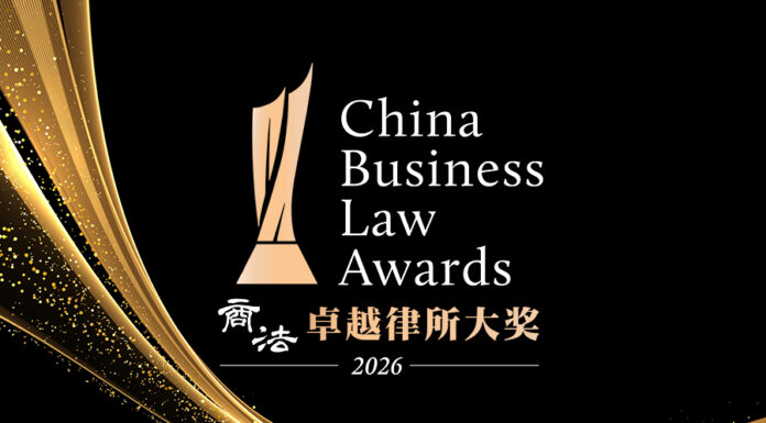 商法卓越律所大奖2026 CBLJ FOTY 2026