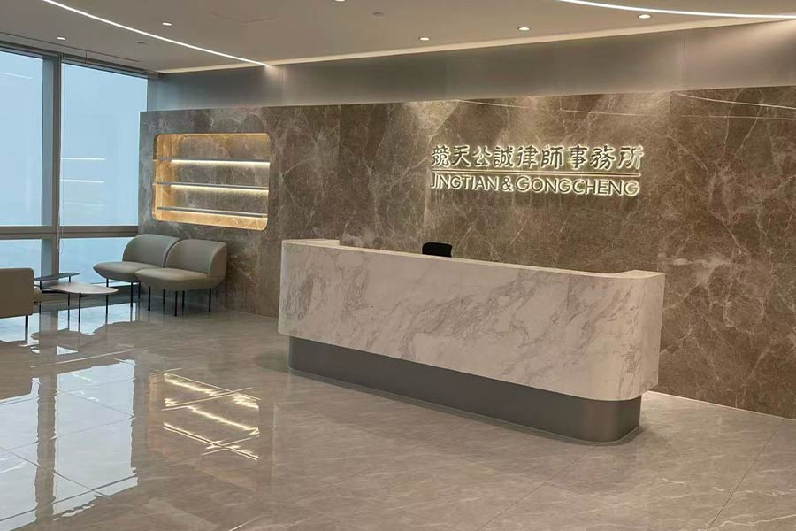 Jingtian & Gongcheng Ningbo Office