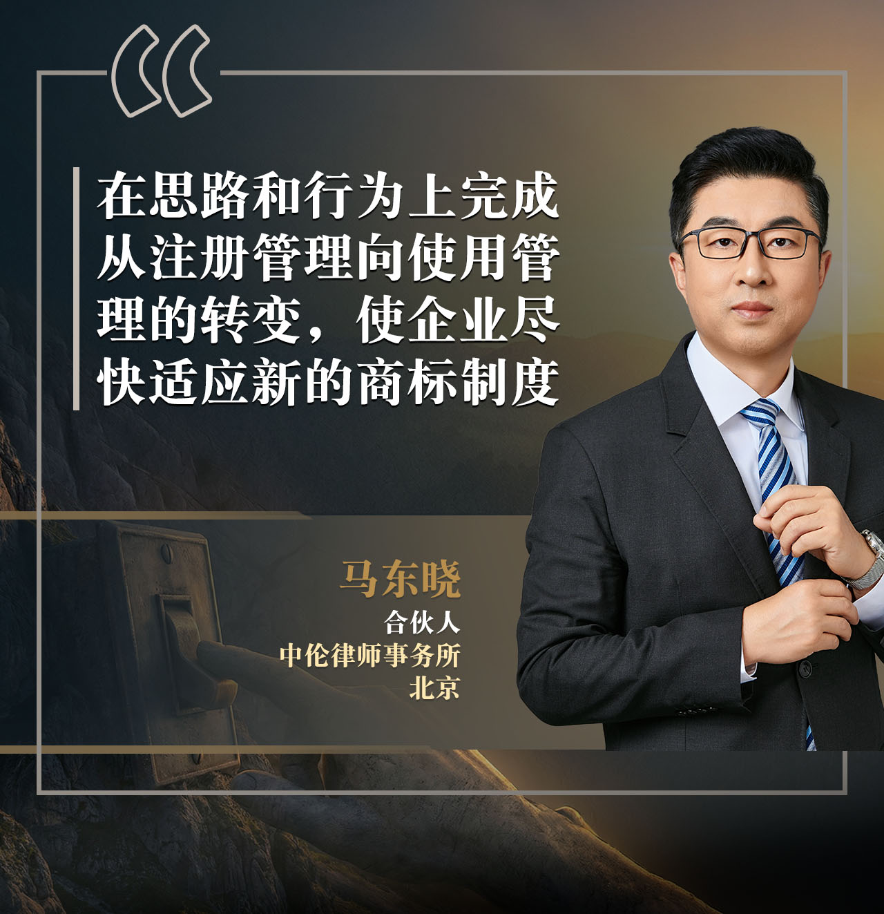 Ma Dongxiao