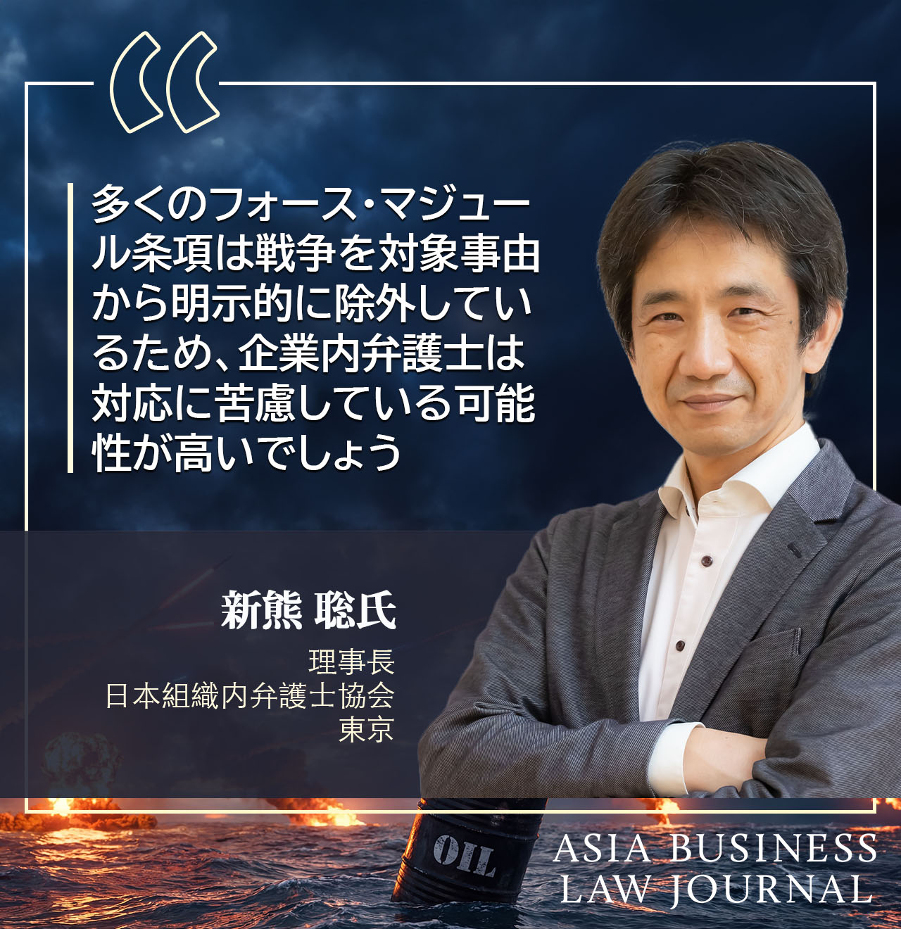 Satoshi-Shinkuma