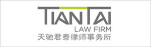 Tiantai Law Firm Logo