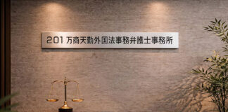 V&T opens Osaka office, expanding its international presence V&T Law Firm Opens Osaka Office
