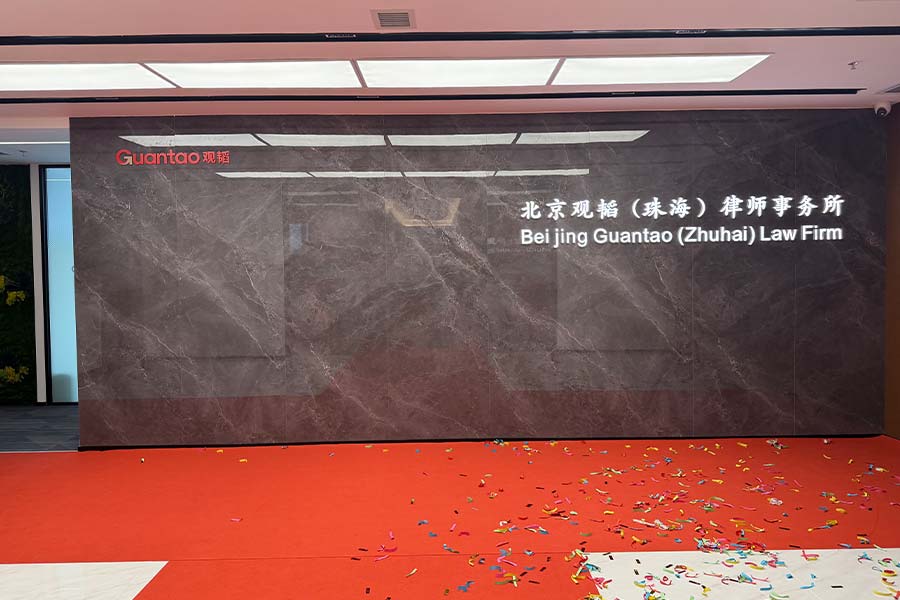 Zhuhai Guantao