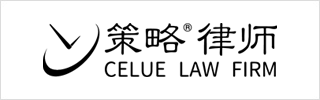 Celue Law Firm EN