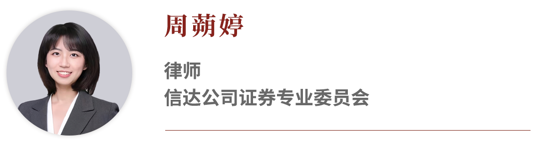 周蒴婷