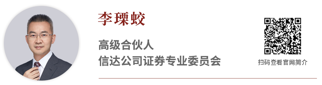 李瑮蛟