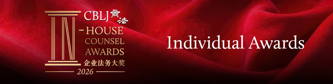 2026 IHCA Awards header Individual Awards