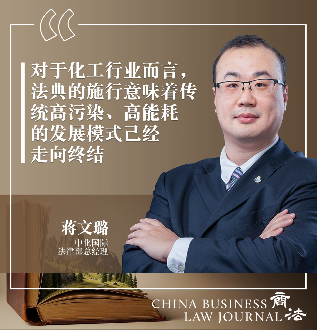 Allen Jiang, Sinochem International CHI