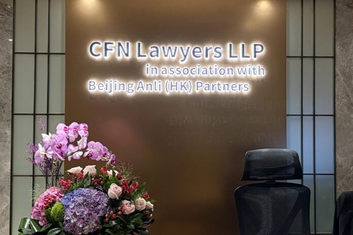 安理与CFN设立香港联营办公室 安理与CFN设立香港联营办公室