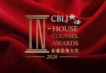 企业法务大奖2026 CBLJ IHCA Feature Image