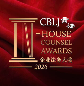 In-house Counsel Awards 2026 CBLJ IHCA Feature Image