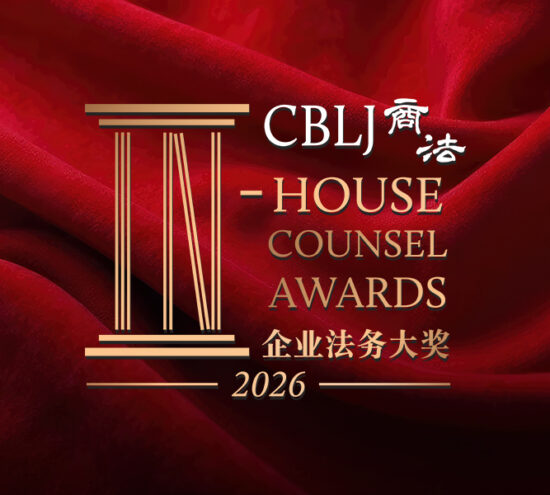 CBLJ IHCA Feature Image CBLJ IHCA Feature Image