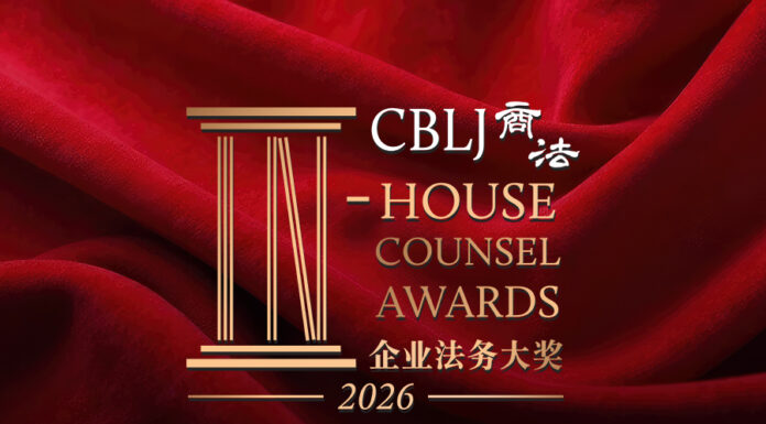 In-house Counsel Awards 2026 CBLJ IHCA Feature Image