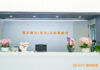 Dehehantong opens Hangzhou office in Yangtze River Delta push Dehehantong opens Hangzhou office