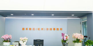 Dehehantong opens Hangzhou office in Yangtze River Delta push Dehehantong opens Hangzhou office