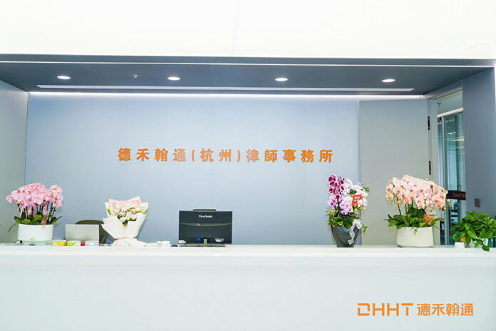 Dehehantong opens Hangzhou office in Yangtze River Delta push Dehehantong opens Hangzhou office