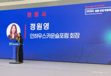 IHCF 네트워킹 행사 ‘Legal Connect’에 200여명 참석 IHCF Legal Connect