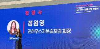 IHCF 네트워킹 행사 ‘Legal Connect’에 200여명 참석 IHCF Legal Connect
