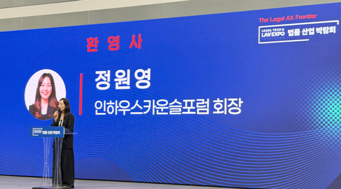 IHCF 네트워킹 행사 ‘Legal Connect’에 200여명 참석 IHCF Legal Connect